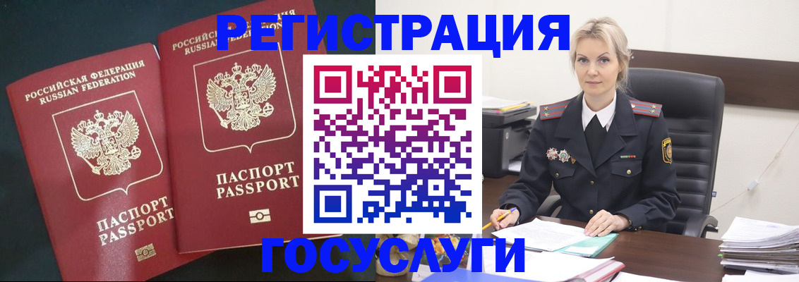 регистрация для школы в Аргуне