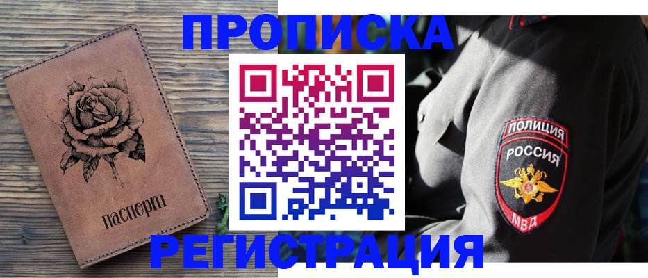 прописка для кредита в Аргуне