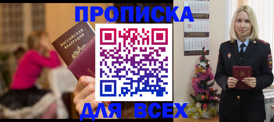 регистрация в Аргуне