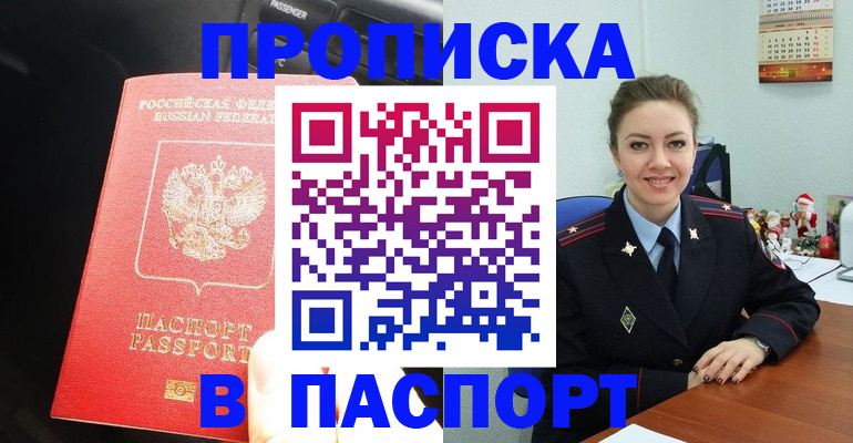 временная регистрация госуслуги в Аргуне